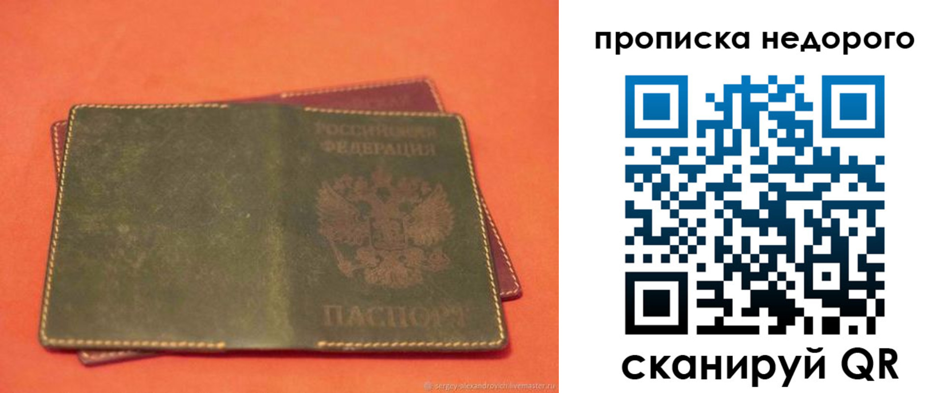 миграционный учет в Благодарном