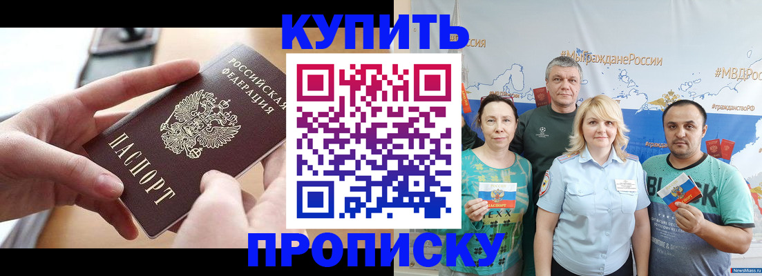 временная регистрация в квартире в Благодарном