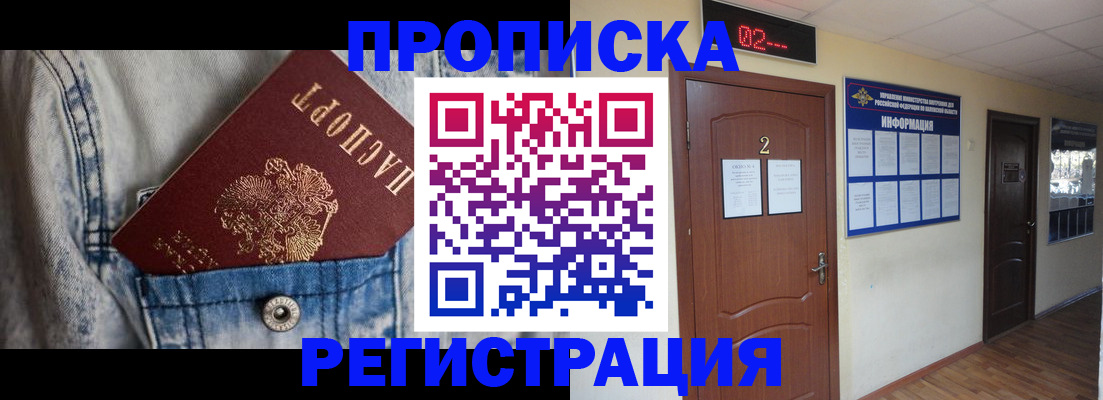 прописка ребенка в Благодарном