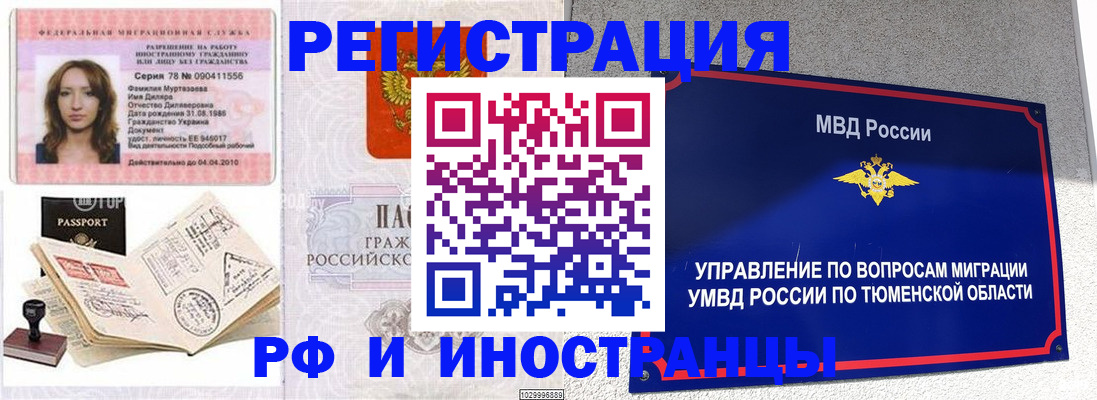 где прописаться в Благодарном