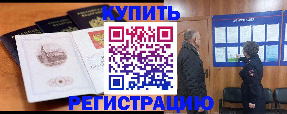 прописка для военкомата в Благодарном
