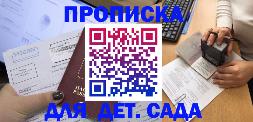 временная регистрация в квартире в Благодарном