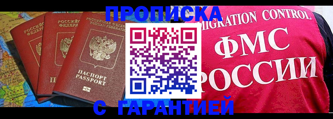 где прописаться в Благодарном