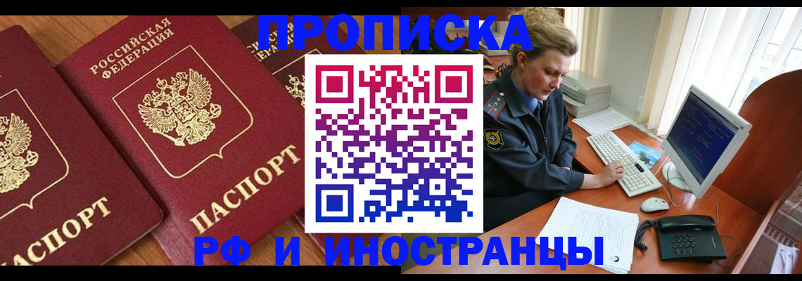 временная регистрация для школы в Благодарном